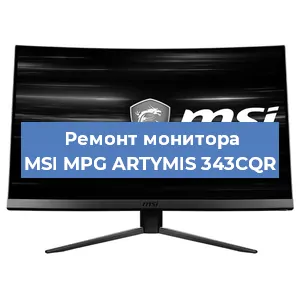 Замена конденсаторов на мониторе MSI MPG ARTYMIS 343CQR в Перми